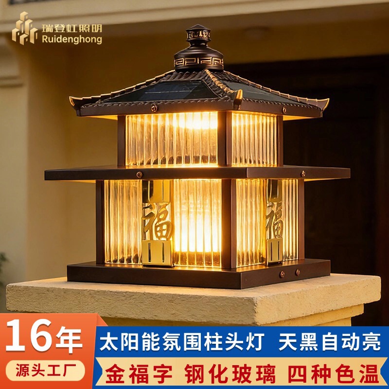Solar-Powered Ambient Pillar Lights for Outdoor Walls, Villa Courtyard, and Gate Posts; New Chinese-Style Pillar Lights Solar-Powered Ambient Pillar Lights for Outdoor Walls, Villa Courtyard, and Gate Posts; New Chinese-Style Pillar Lights