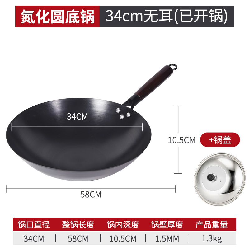 34cm 둥근바닥 질화냄비 [귀없음] + 뚜껑