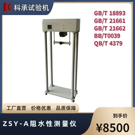 冲击试验机;其他分析仪器;其他试验机