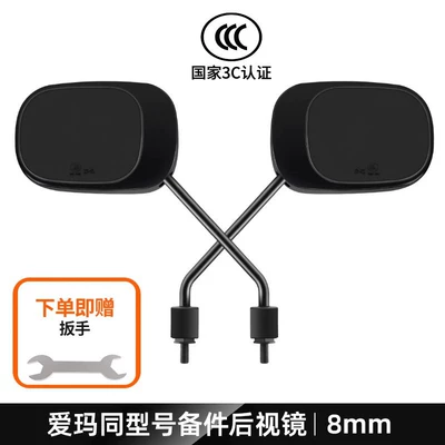 Vehicle Rearview Mirror Universal Luna – Other Electric Vehicle Accessories - square-pair-free-installation-tools