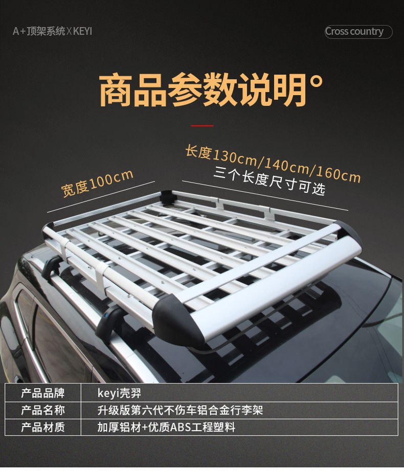 Car Roof Rack Suv Universal Car Travel Frame Shelf Special Luggage Frame Basket Roof Rack Modification