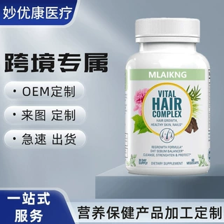 跨境成人生物素胶囊膳食营养补充头发生长健康皮肤hair complex 6