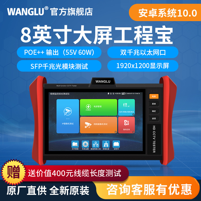 网路通工程宝IPC-T80网络监控摄像头测试仪多功能HDMI/POE输出