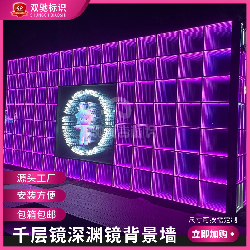 千层镜深渊镜装饰灯打卡墙灯箱霓虹灯酒吧ktv舞台活动展会专用