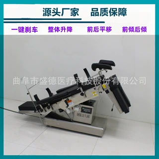 源头产地品质保障电动平移手术床六电动平移升降手术床内科手术台
