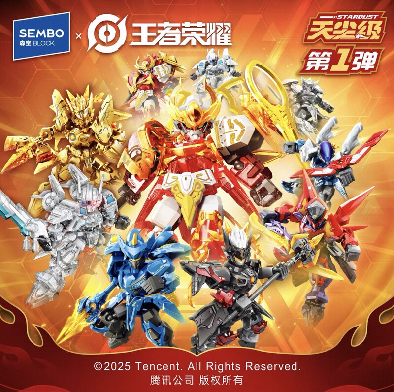 Senbao Building Blocks Honor of Kings Tianchen Level Blind Box Series 1 Armor Descendants Zhao Yun Sun Wukong Boys' Toy Gift