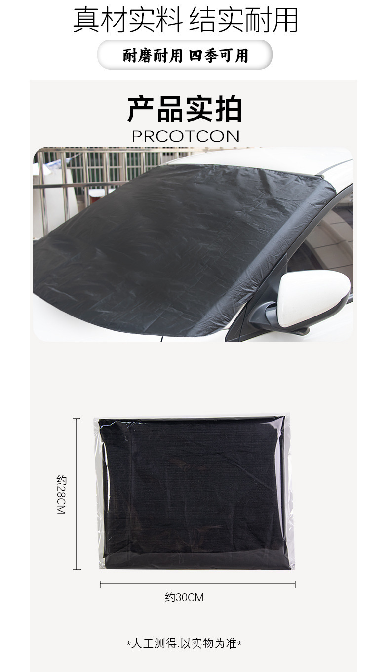 Car snow cover for front windshield, winter windscreen snow protection, winter car window frost and snow protection cover