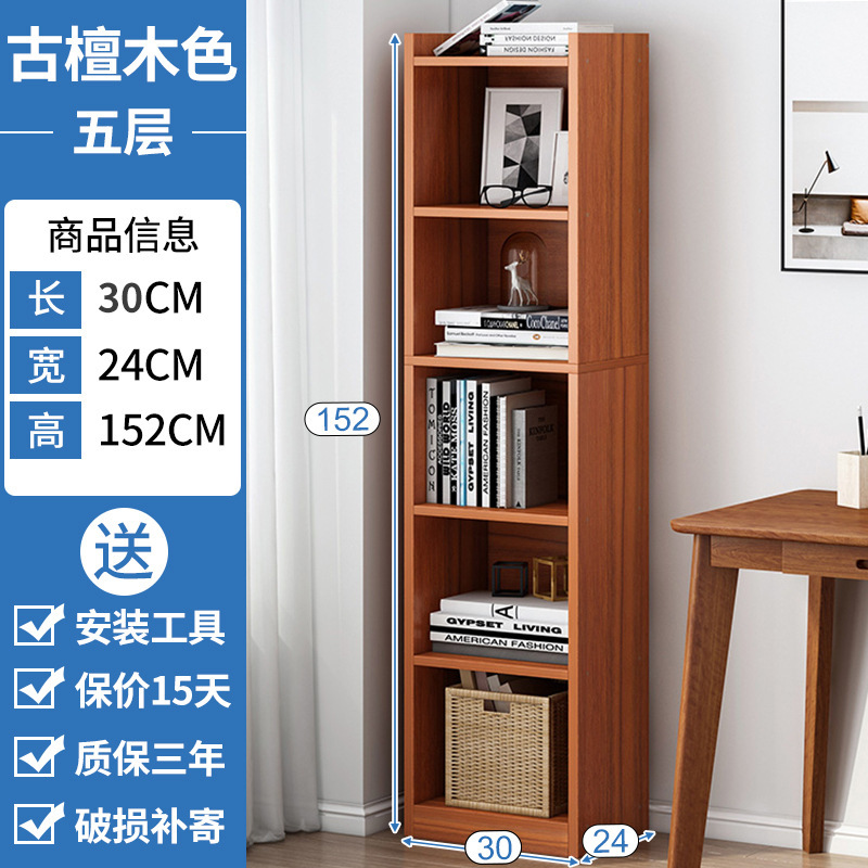 书架落地简约收纳窄缝小书柜卧室简易小型家用储物柜客厅置物架子|undefined