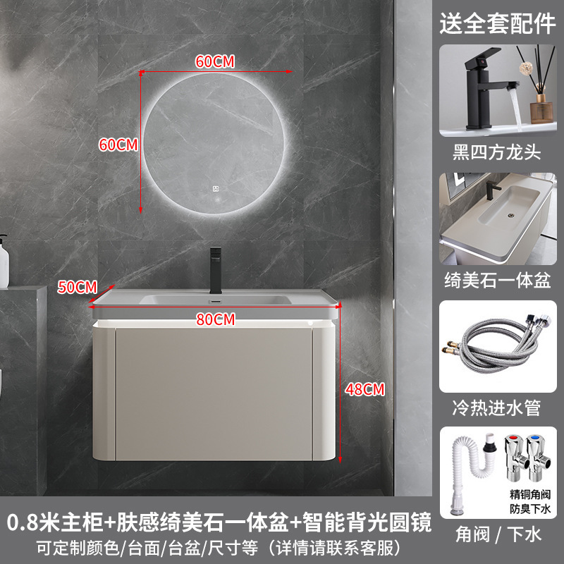 网红绮美石肤感一体盆浴室柜组合简约卫生间洗漱台洗手洗脸盆卫浴|undefined