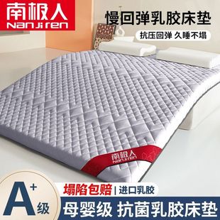 Nanjiren Natural Latex Mattress Dormitory Ultra-Thick Tatami Mattress Cushion Home Bedroom Ultra-Soft Sponge Cushion