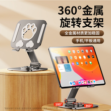 手机平板支架桌面可升降 全金属360度旋转折叠笔记本电脑懒人支架