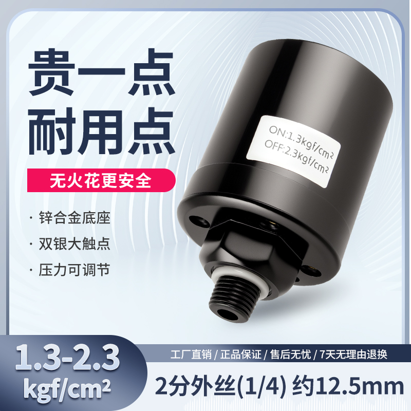 Interruptor de presión de bomba de agua bomba de autoaspiración doméstica bomba de refuerzo controlador de presión mecánica de presión ajustable de presión de agua automática
