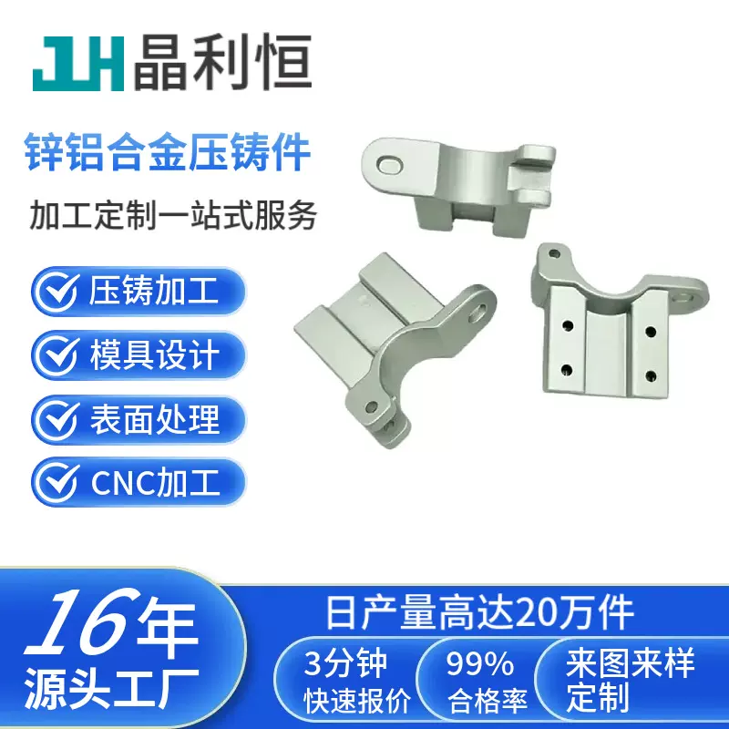 压铸件铸铝加工厂家精密铸造铝外壳配件底座开模定制