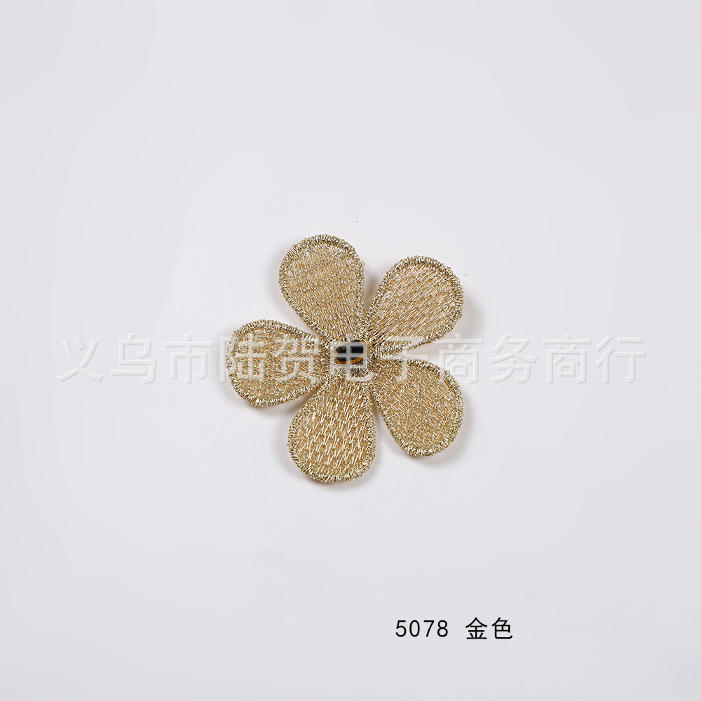 5078 金色0.53