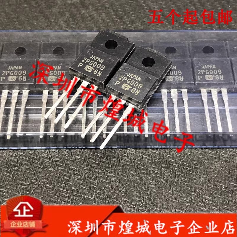 2PG009  TO-220F 液晶电视等离子管 库存现货 电子元器件
