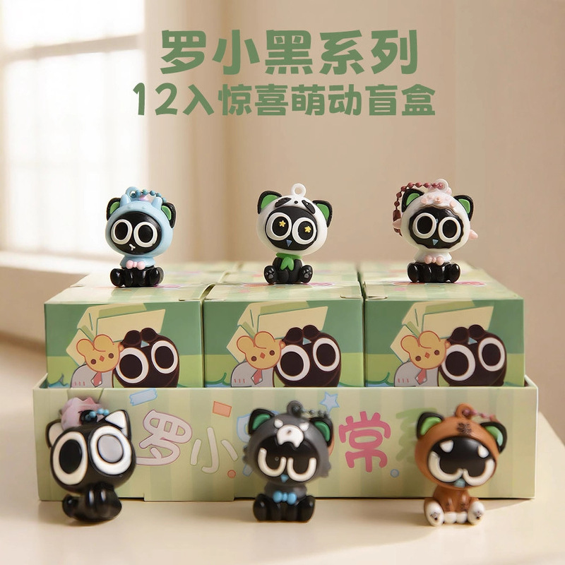 新品罗小黑手办萌仔粒罗小黑盲盒战记周边小颗粒玩偶摆件手办礼物|undefined