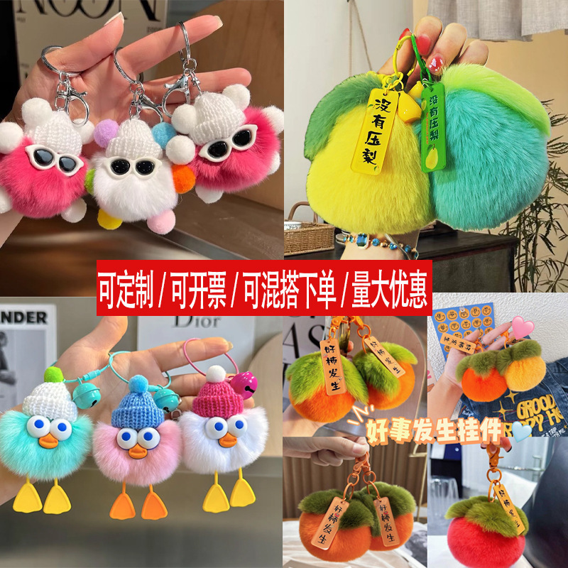 Cross-Border Popular Internet Celebrity Plush Pendant Student Backpack Decoration Car Accessory Good Things Happen No Worries Wholesale Cross-Border Popular Internet Celebrity Plush Pendant Student Backpack Decoration Car Accessory Good Things Happen No Worries Wholesale