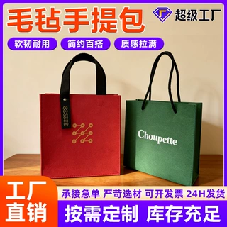 羊年毛毡包通勤单肩大容量毛毡手提袋国庆节礼品袋毛毡伴手礼品袋