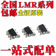 全新原装LMR16006XDDCR LMR16006YDDCR 稳压器 SOT23-6 丝印D02X