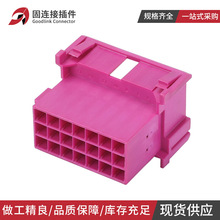 汽车连接器1-967630-3 AMP接插件3.5公母21孔紫色插头1-967625-3