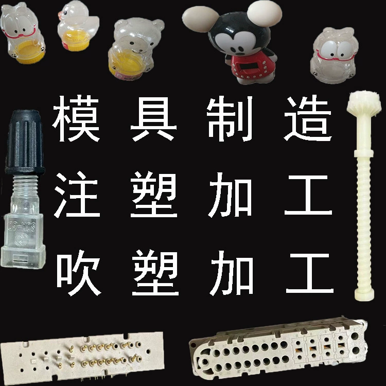 Обработка полым выдувным формованием производитель пластиковых форм для литья под давлением детские игрушки оборудование для фитнеса аксессуары автомобильные аксессуары HDPE