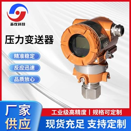 流量计;压力变送器;调节阀