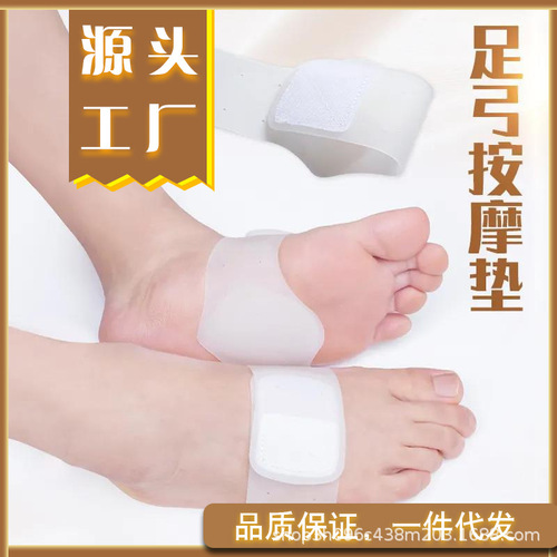 Source factory silicone bandage, arch pad, silicone insole, flat foot instep correction insole, arch support pad