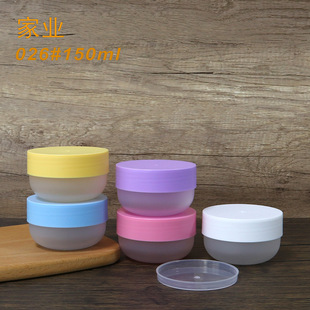 150ml Ice Cream Cheese Double Skin Custard Dessert Fat Cup Scrub Facial Mud Mask Crystal Mud Clay Packaging Material