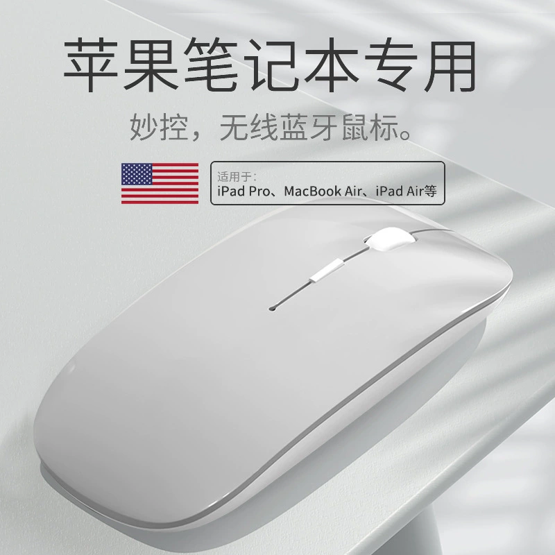 Apple, compatible laptop, mute mouse, macbook, bluetooth