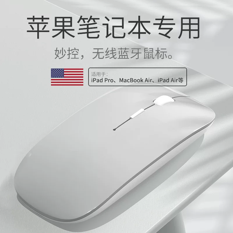Apple, compatible laptop, mute mouse, macbook, bluetooth