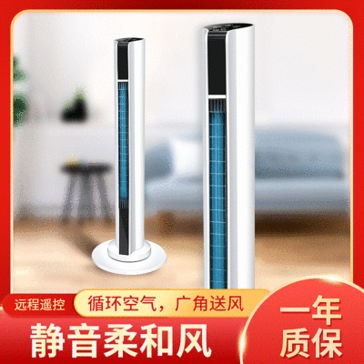 駱駝家用塔扇無葉扇靜音搖頭立式落地風扇機械遙控輕便簡潔款
