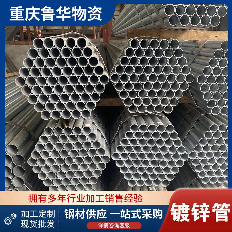 重庆架子管批发 1.5寸*2.75mm建筑架子管 脚手架钢管 镀锌架子管