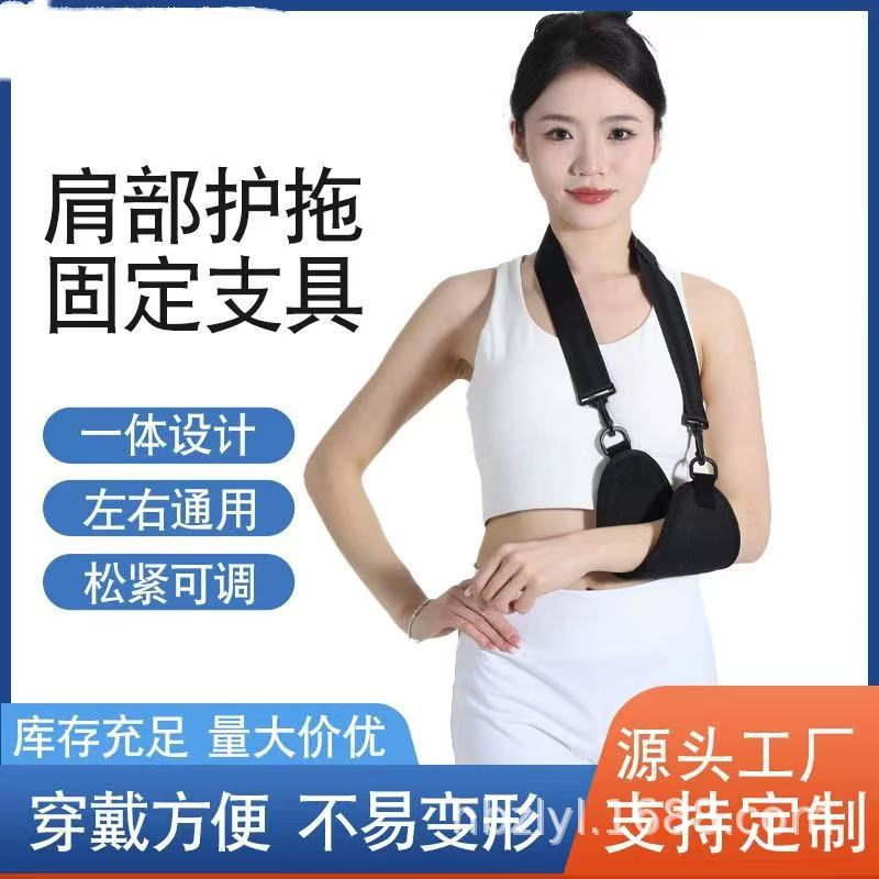 Forearm sling fracture protector shoulder elbow joint arm dislocation fixed strap adult children breathable arm sling