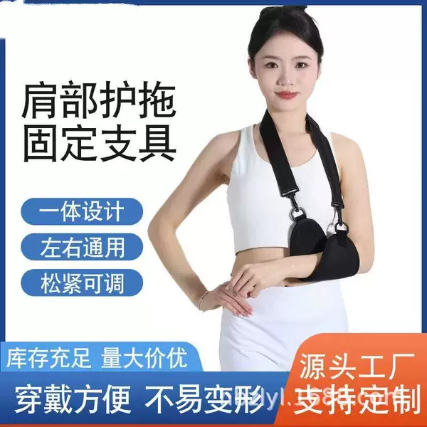 Forearm sling fracture protector shoulder elbow joint arm dislocation fixed strap adult children breathable arm sling