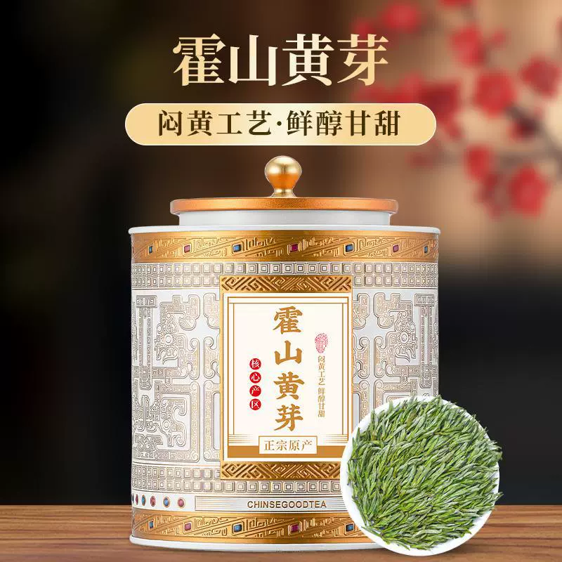 霍山黄芽2025新茶 明前头采正宗安徽高山茶叶罐装 茶叶自己喝125g