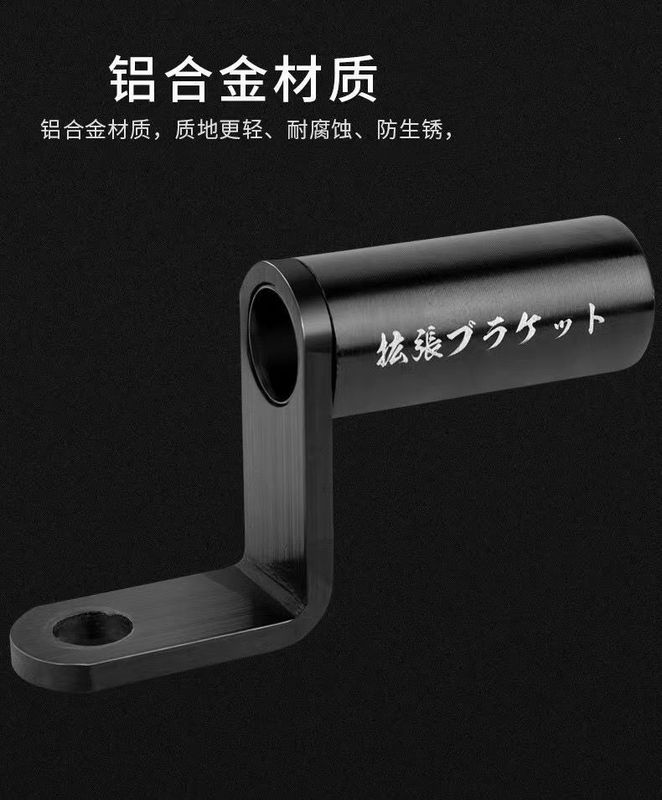 摩托车多功能扩展支架灯饰横杆电动踏板车后视镜镜座射灯杆装饰件|undefined