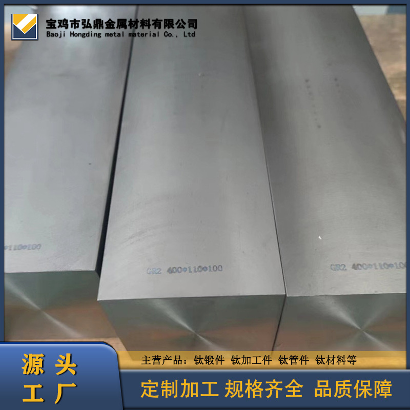 源头工厂供应钛方条 TC4钛方棒 挂具专 用 TC4钛合金方棒 可加工