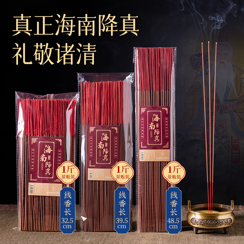 供神敬神香紫油降真香海南香道家拜神竹签甲天然降香家用供香