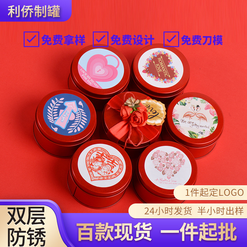 圆形喜糖金属罐 礼品收纳金属盒 曲奇饼手作伴手礼盒 蛋糕甜品罐