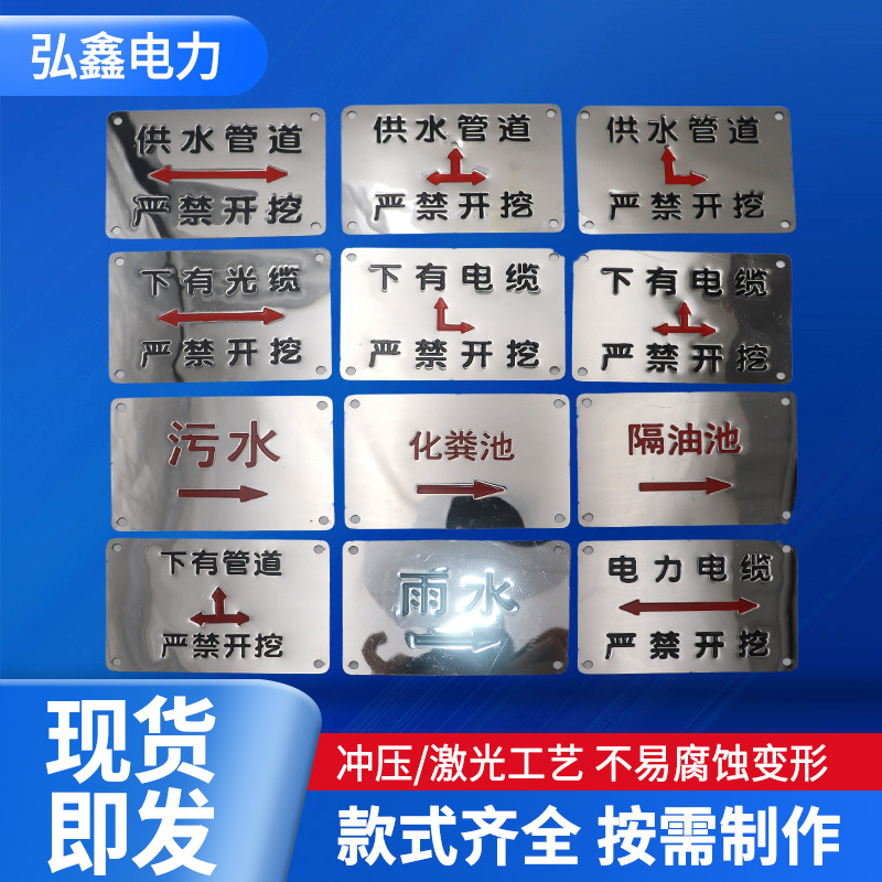 不锈钢走向牌 电缆燃气供水管道标识牌污水雨水标志牌 地面走向牌