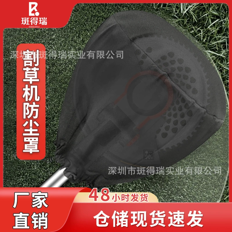Европейская и американская газонокосилка Двигатель Защитный кожух Док Противодождевой Крышка Газон триммер кожух Защита от дождя