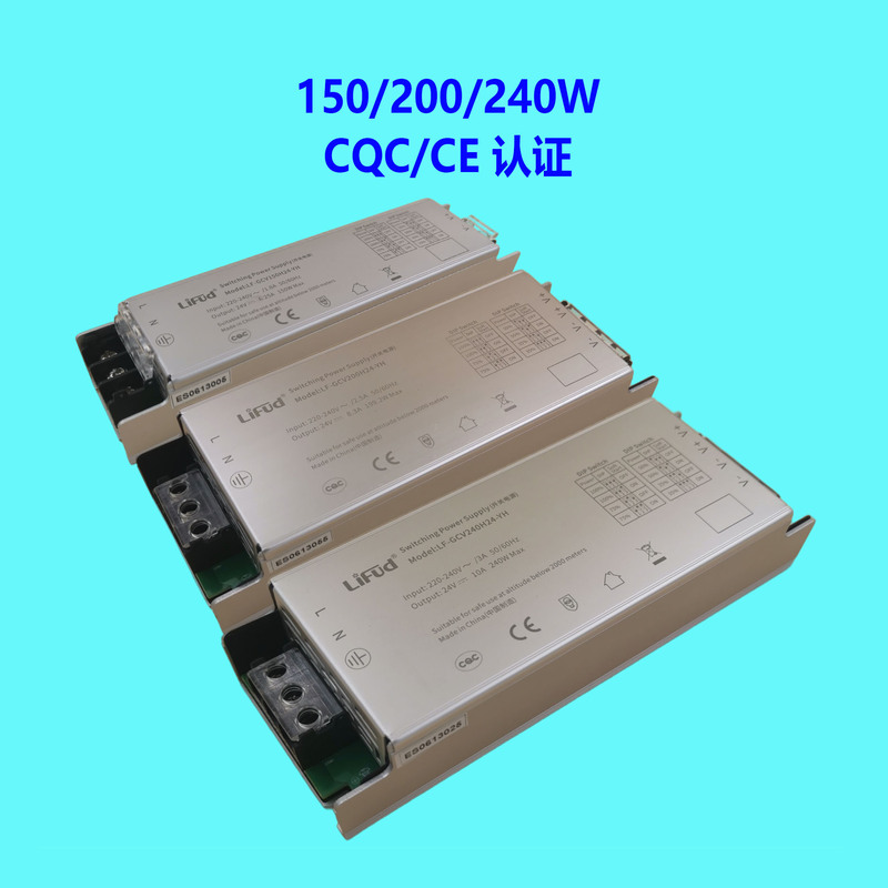 ●LiFud莱福德工厂直销 恒压24V开关电源 歼10系列  满载45~350W|undefined
