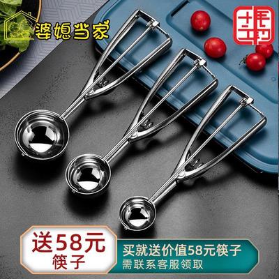 Stainless steel ice cream Large Ice cream Spoon Dig the ball is household watermelon Play