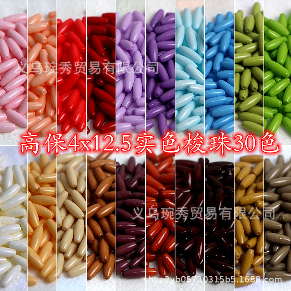 国产4x12mm油画实色梭珠 手工diy串珠散珠手链项链珠子配件材料