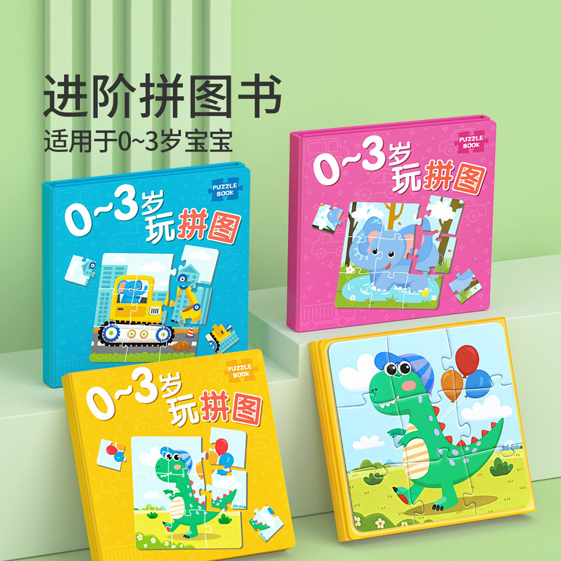子供用磁気高度なパズル 3-6 歳の赤ちゃん磁気知育玩具磁気吸引幼児 0-3 早期教育知的発達|undefined