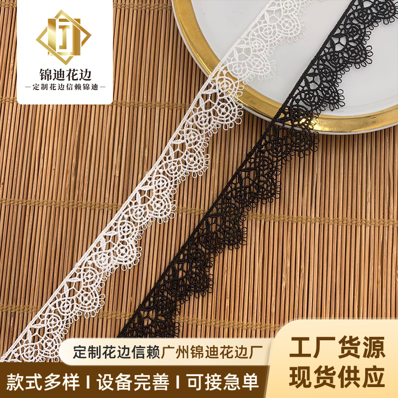 厂家直销新品洛丽塔涤纶花边辅料刺绣水溶电脑绣花蕾丝单边小条码