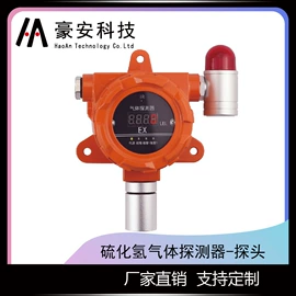 气体传感器;气体检测仪;气体检测仪