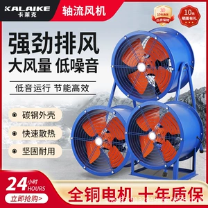 Мощный вентилятор для коммерческого использования, 220v, высокая мощность, 380v