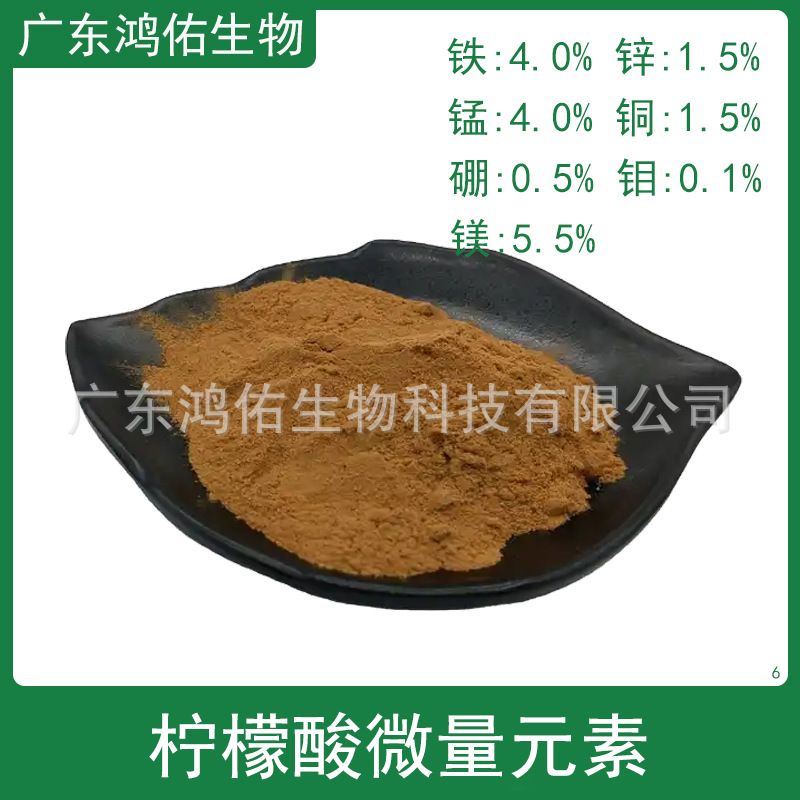 柠檬酸螯合微量元素水溶肥 农业 柠檬酸螯合多元素叶面肥