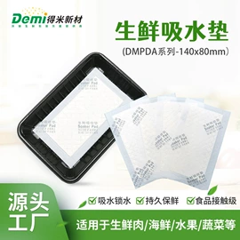 生鲜水果包装;丙烯酸树脂;玩具枪
